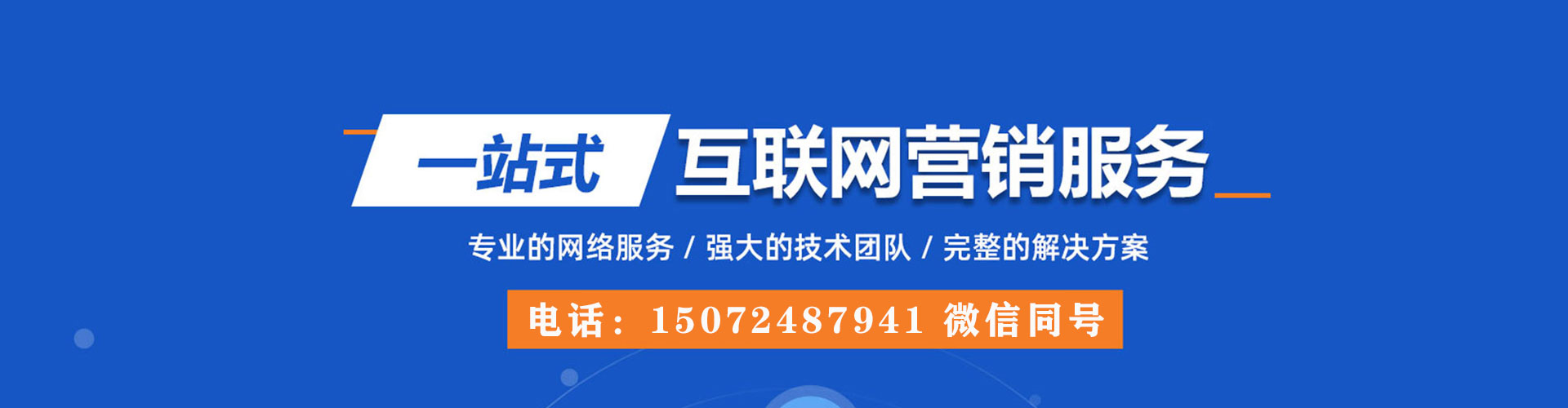 芦淞百度竞价代理
